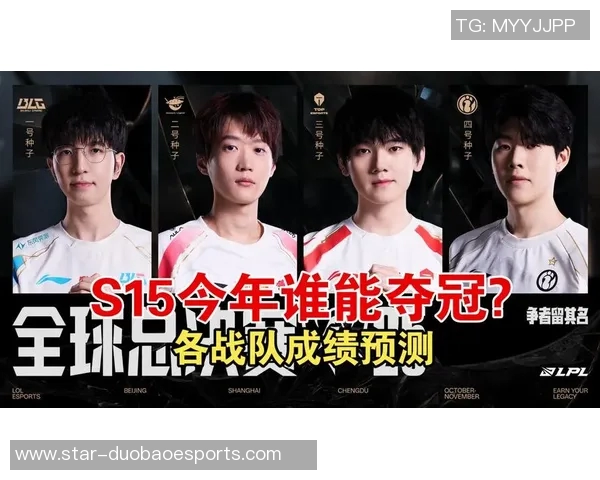 S15电竞总决赛中WE战队的盯防体系解析与战术运用探讨