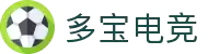 多宝电竞(中国)官方网站 - DUOBAO ESPORTS"